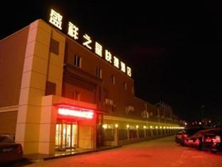 Baotou Lucky Star Hotel Bao Đầu Ngoại thất bức ảnh